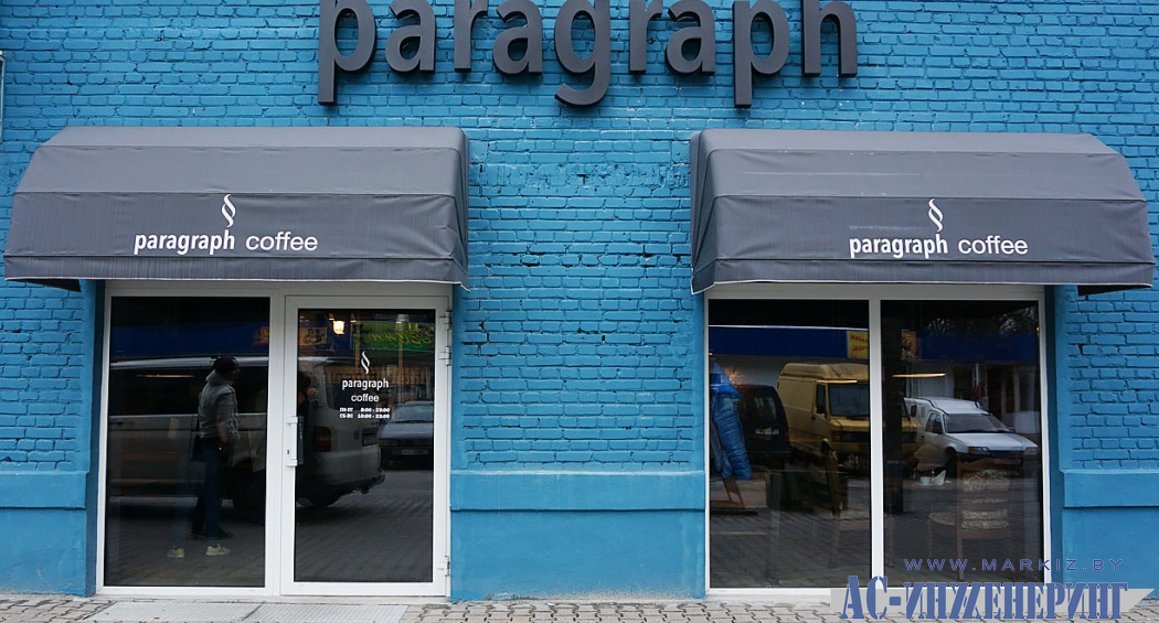 Кафе 