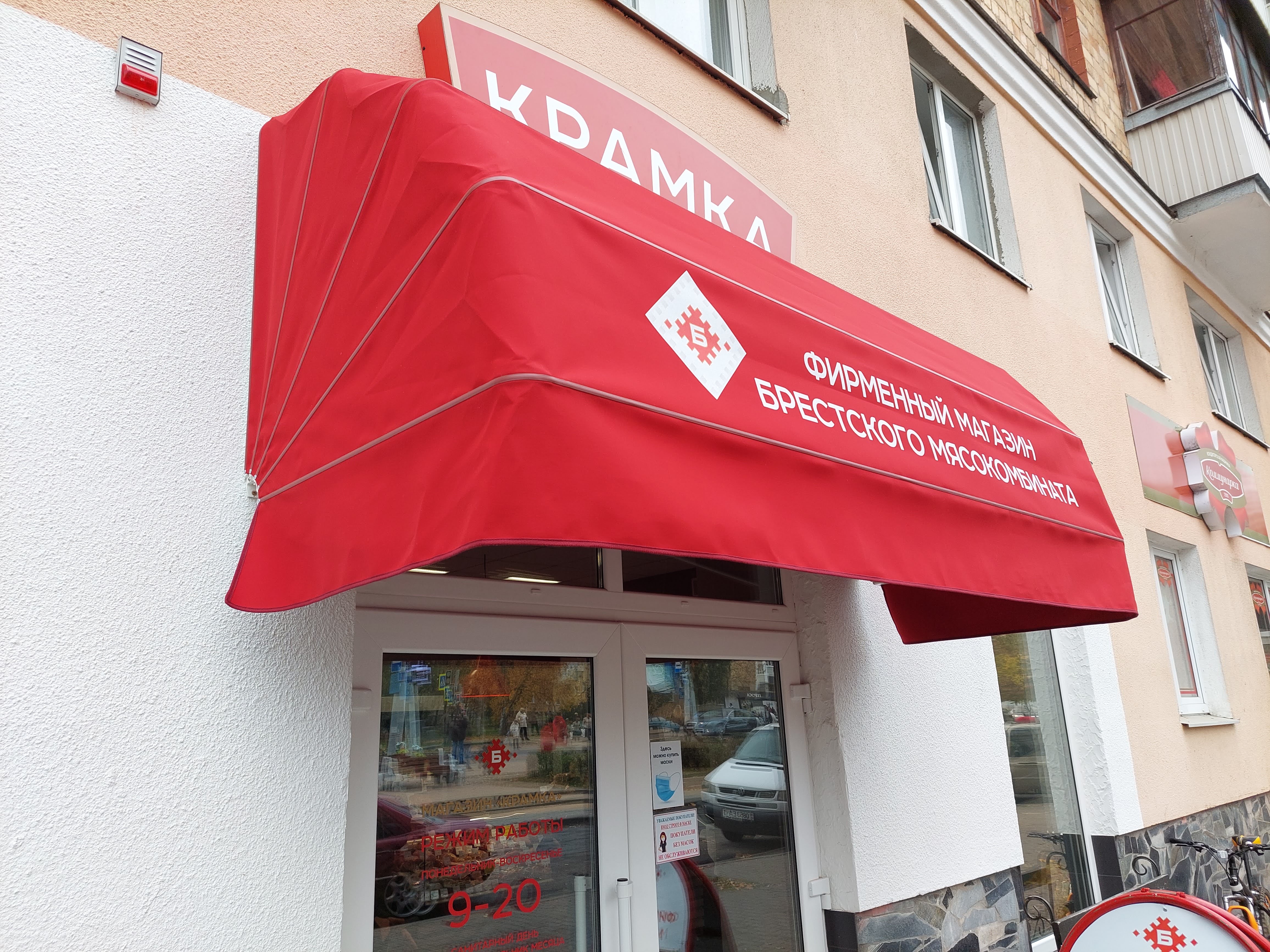 Купольная маркиза для фирменного магазина  #фото 2